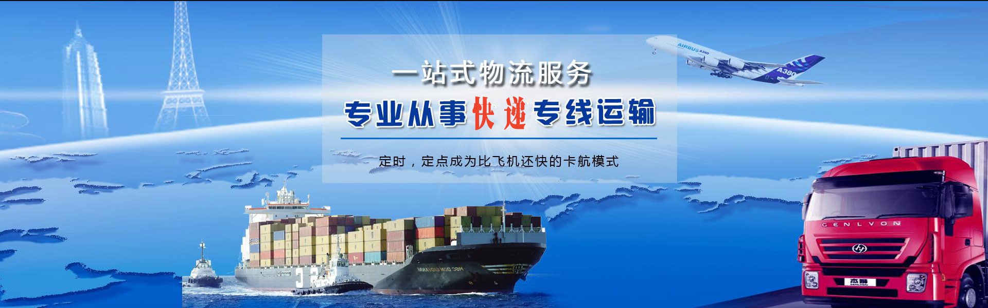 广饶到爱沙尼亚物流公司-广饶至爱沙尼亚物流专线-广饶空运到爱沙尼亚-优时通物流有限公司