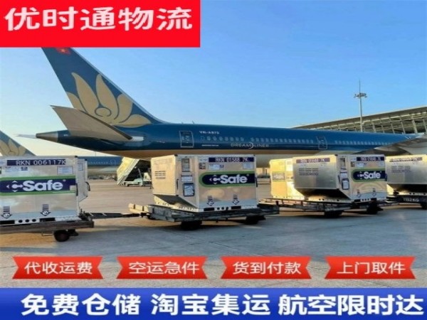 广饶到爱沙尼亚空运加急专线